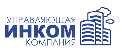 Логотип управляющей компании ИНКОМ